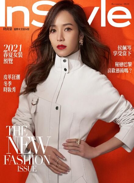 InStyle Taiwan – 2020-11-01 Cover