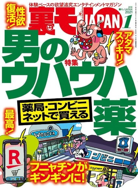 JAPAN – 2020-11-01 Cover