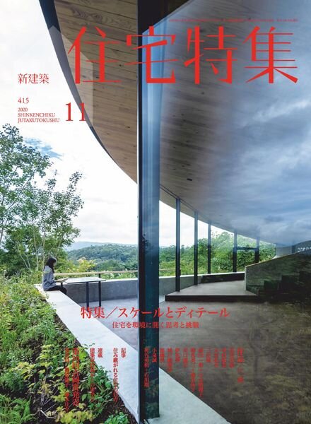 Jutakutokushu – 2020-11-01 Cover