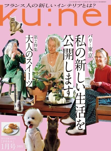 kunel – 2020-11-01 Cover