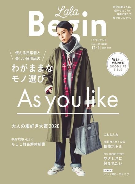 LaLa Begin – 2020-11-01 Cover