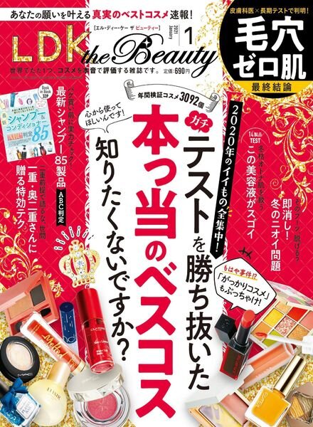 LDK the Beauty – 2020-11-01 Cover