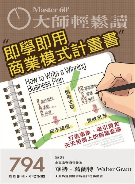 Master60 – 2020-10-28 Cover