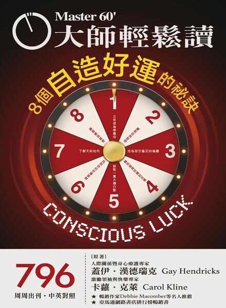 Master60 – 2020-11-11 Cover