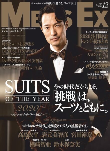 Men’s EX – 2020-11-01 Cover