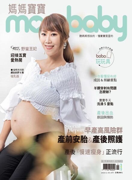 Mombaby – 2020-11-01 Cover