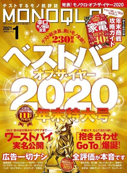 MONOQLO – 2020-11-01 Cover