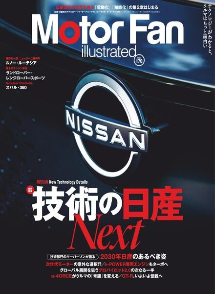Motor Fan illustrated – 2020-11-15 Cover