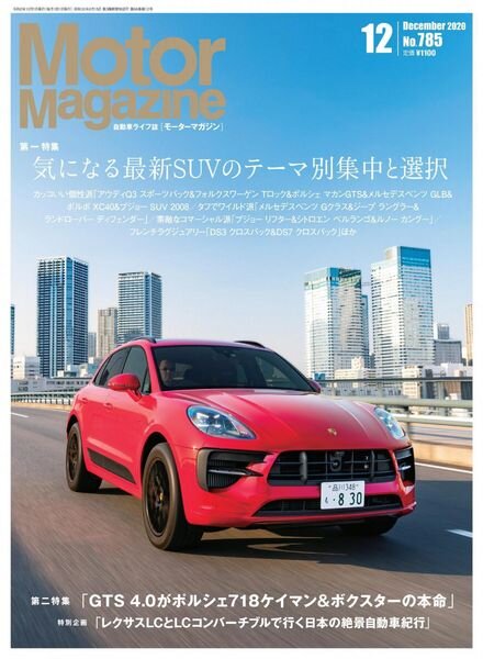 Motor Magazine – 2020-10-01 Cover