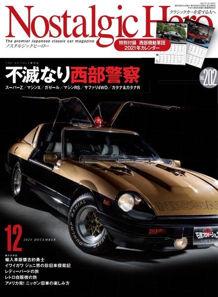 Nostalgic Hero – 2020-10-01 Cover