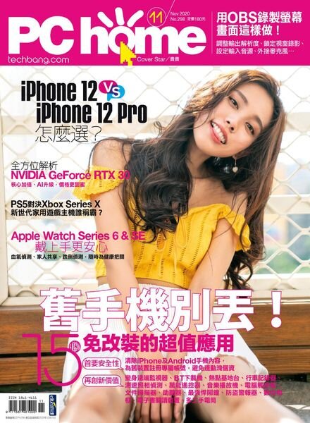 PC Home – 2020-10-01 Cover