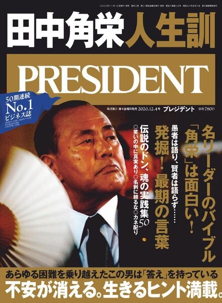 President – 2020-11-06 Cover
