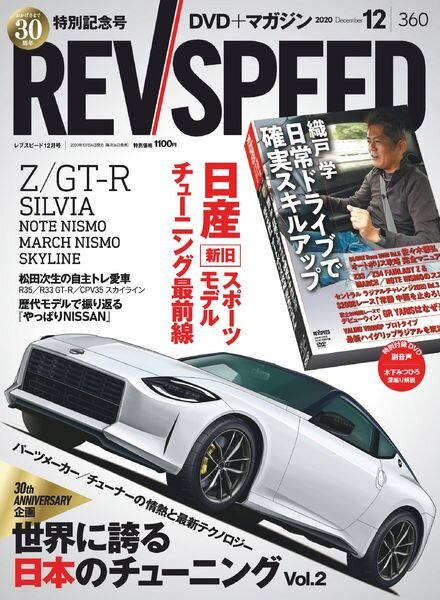 REV Speed – 2020-10-27 Cover