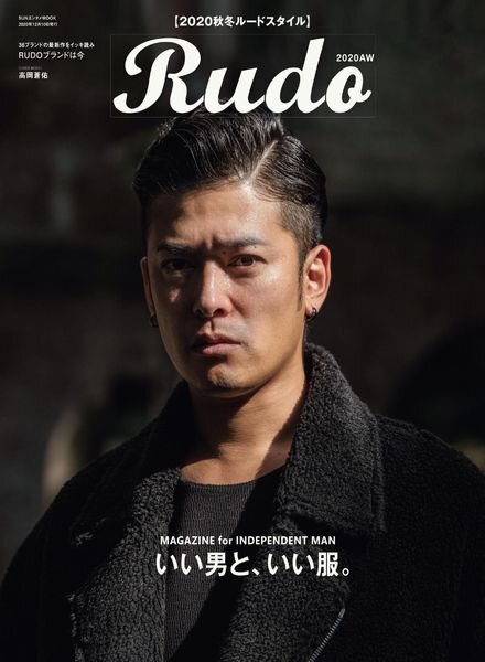 RUDO – 2020-10-01 Cover