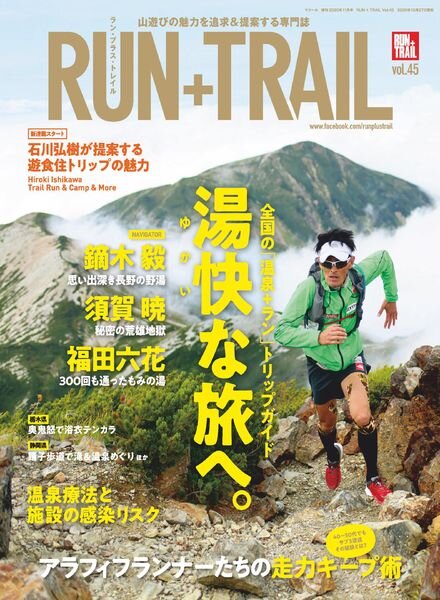 Run+Trail – 2020-10-27 Cover