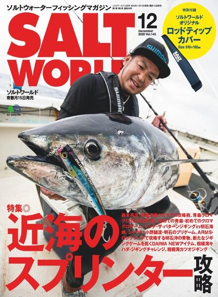 Salt World – 2020-11-01 Cover
