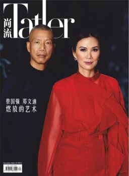 Shangliu Tatler – 2020-11-01