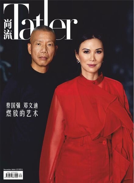 Shangliu Tatler – 2020-11-01 Cover