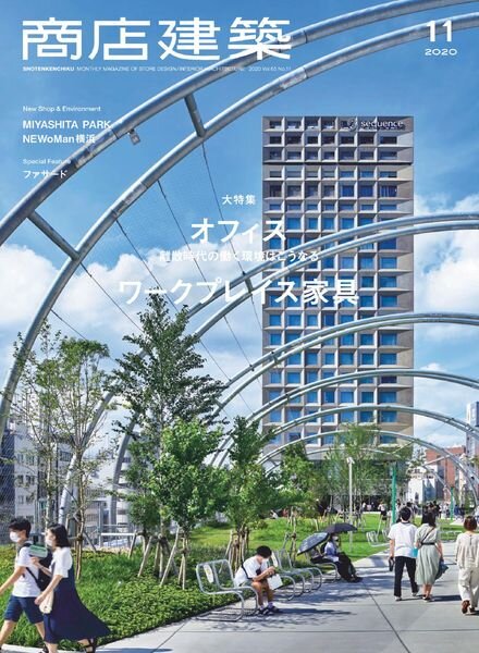 Shotenkenchiku – 2020-10-01 Cover