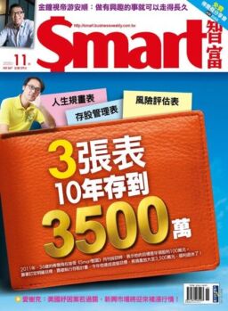 Smart – 2020-11-01