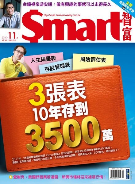 Smart – 2020-11-01 Cover
