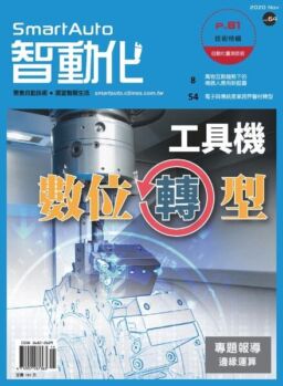 Smart Auto – 2020-11-01
