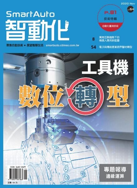 Smart Auto – 2020-11-01 Cover