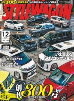 Style Wagon – 2020-11-16