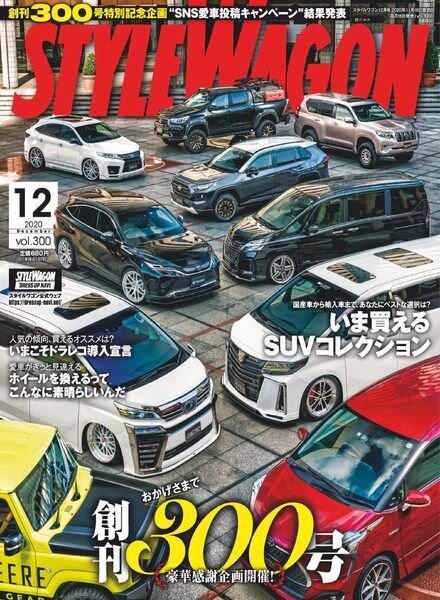 Style Wagon – 2020-11-16 Cover