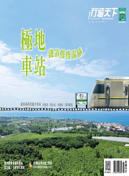 Travelcom – 2020-11-01 Cover