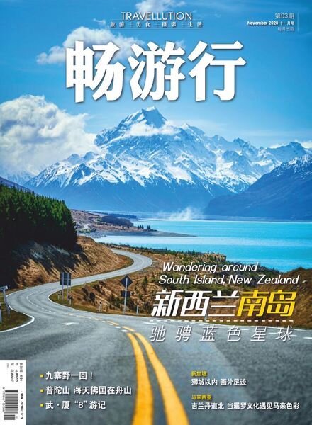 Travellution – 2020-10-01 Cover