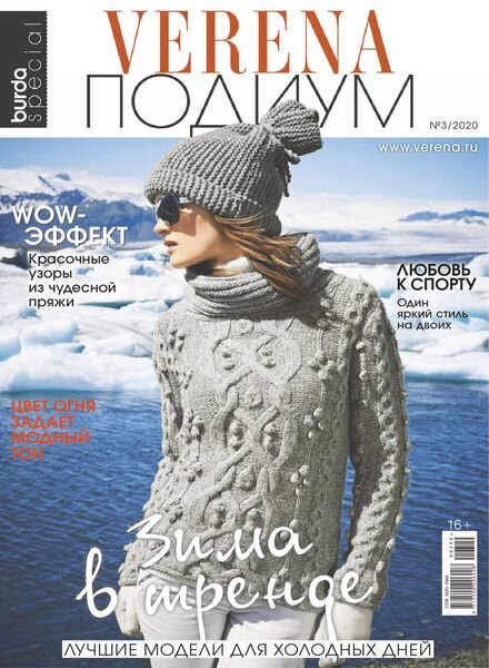 Verena – November 2020 Cover