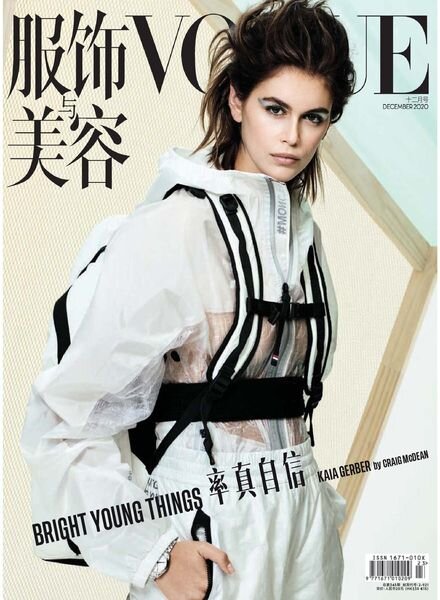Vogue Chinese – 2020-11-01 Cover