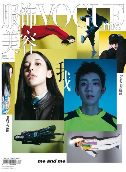 Vogue me – 2020-11-01 Cover