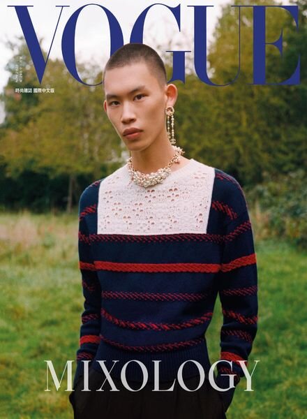 Vogue Taiwan – 2020-11-01 Cover