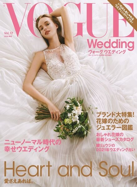Vogue Wedding Japan – 2020-11-01 Cover