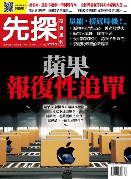 Wealth Invest Weekly – 2020-10-29 Cover