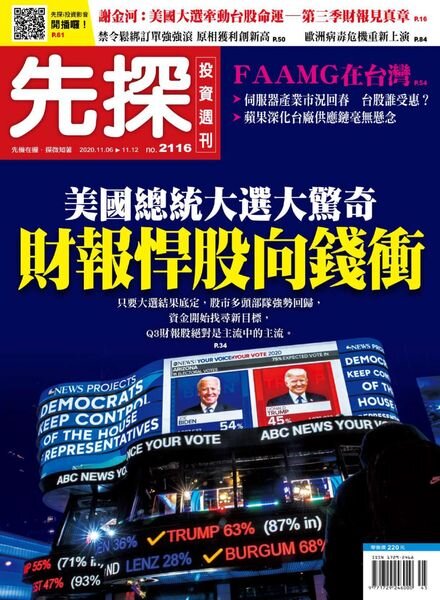 Wealth Invest Weekly – 2020-11-05 Cover