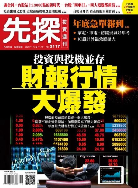 Wealth Invest Weekly – 2020-11-12 Cover