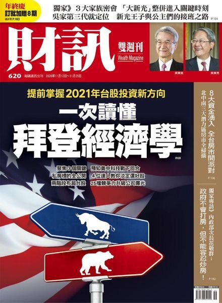 Wealth Magazine – 2020-11-12 Cover