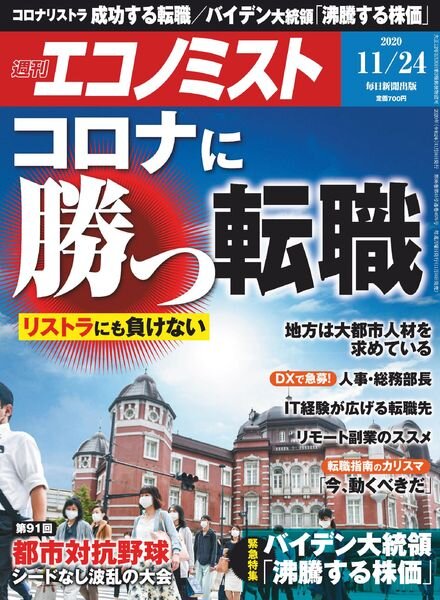 Weekly Economist – 2020-11-16 Cover