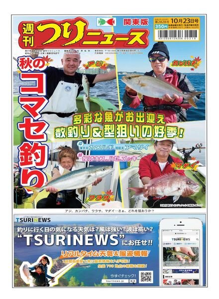 Weekly Fishing News – 2020-10-18 Cover