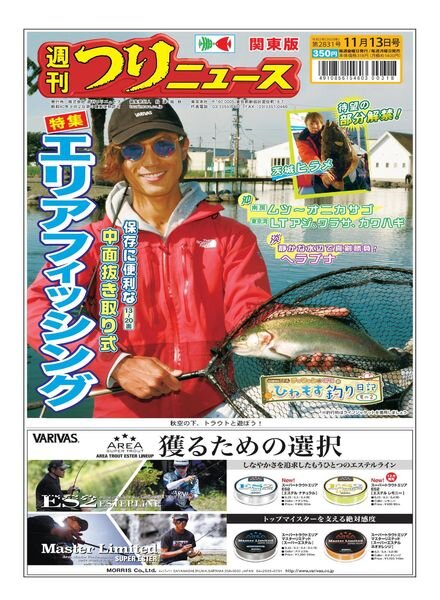 Weekly Fishing News – 2020-11-08 Cover