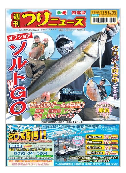 Weekly Fishing News Western version – 2020-11-08 Cover