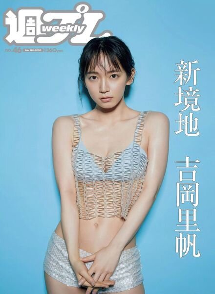 Weekly Playboy – 16 November 2020 Cover
