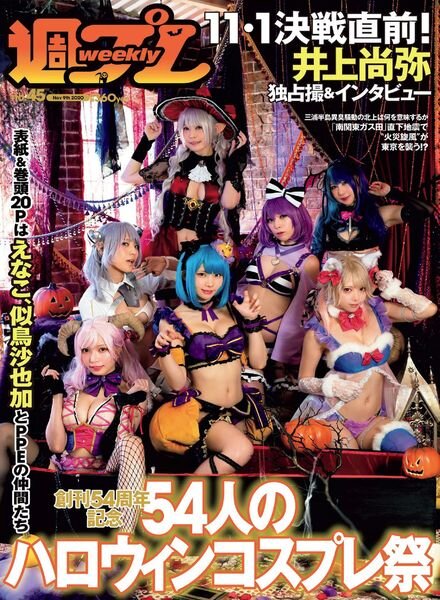 Weekly Playboy – 9 November 2020 Cover