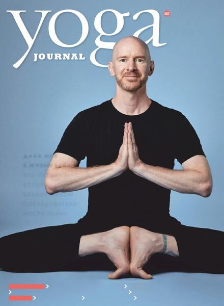 Yoga Journal Russia – November 2020 Cover