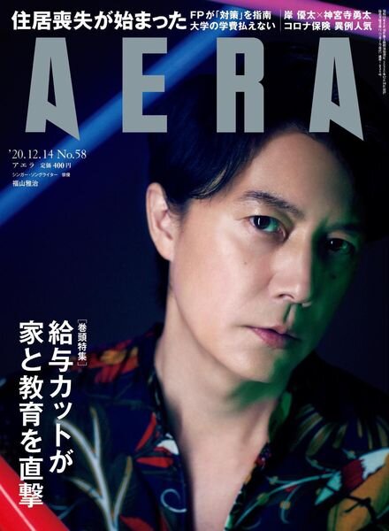 AERA – 2020-12-01 Cover