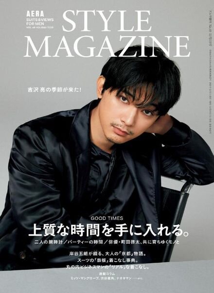 AERA STYLE MAGAZINE – 2020-11-01 Cover