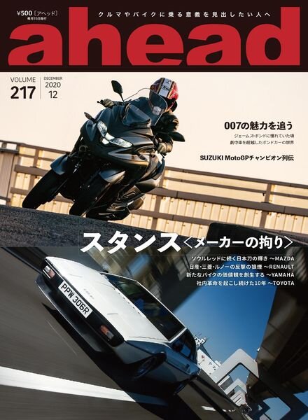 ahead – 2020-12-01 Cover